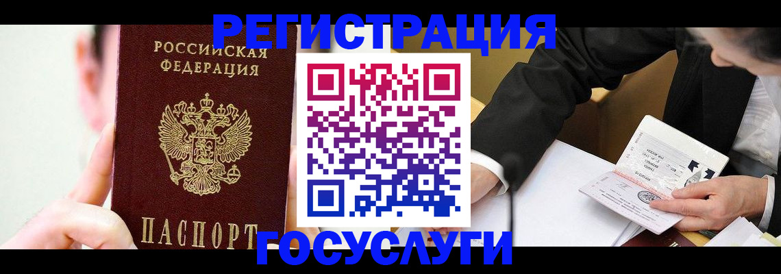 прописка иностранных граждан в Касли