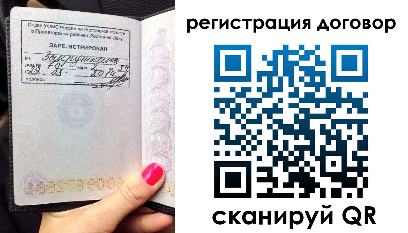 прописка для кредита в Касли
