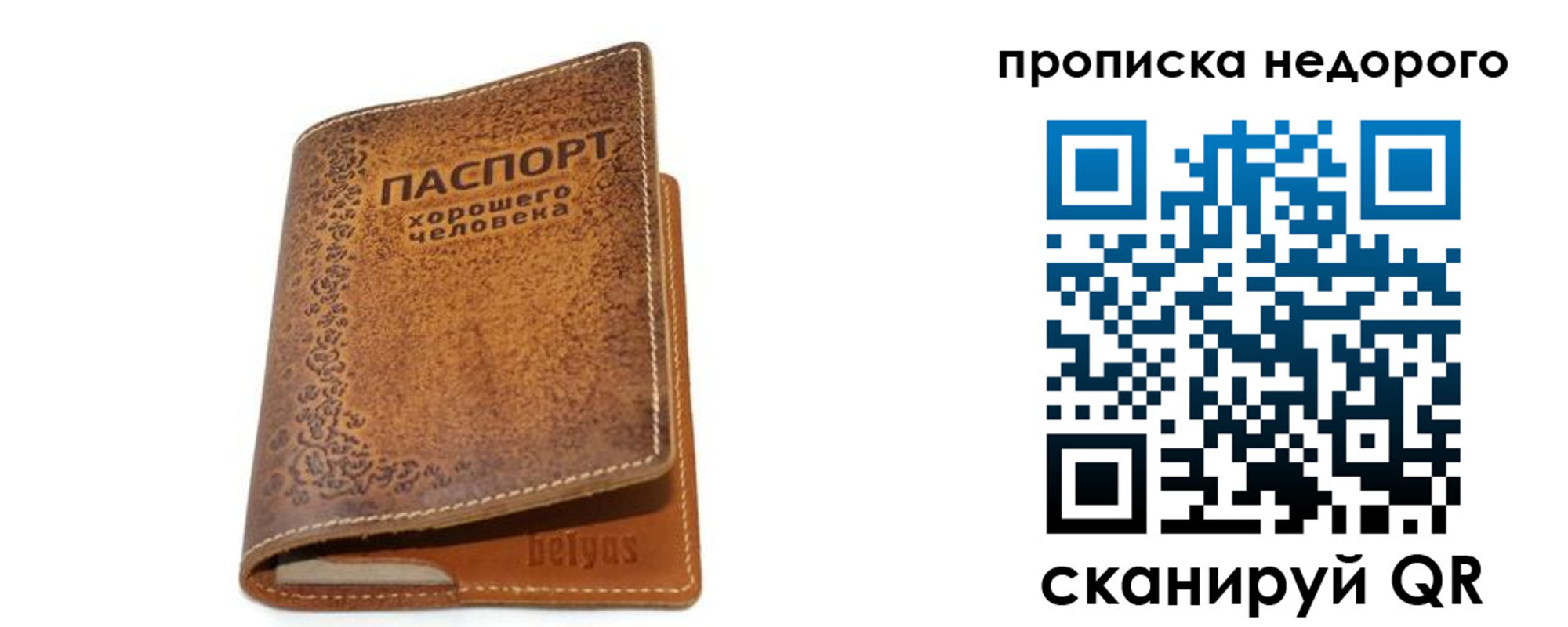 временная регистрация для всех в Касли