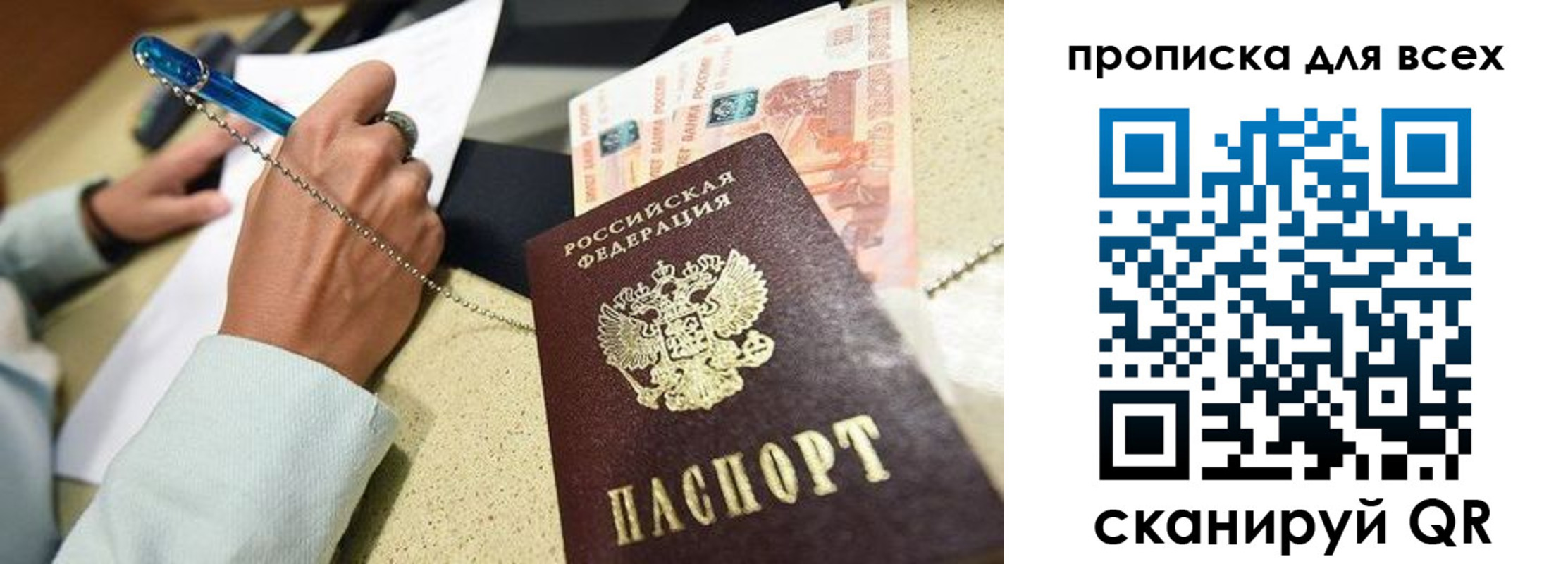 временная регистрация законно в Касли