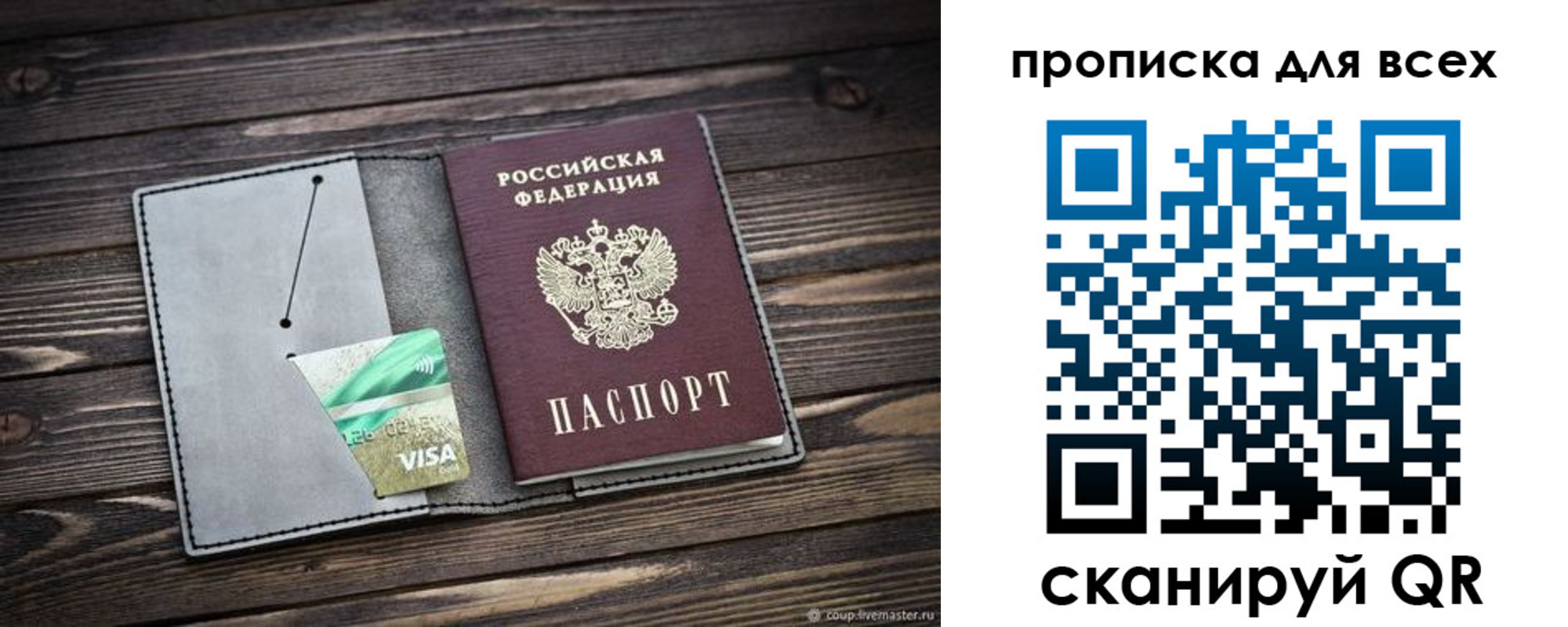 прописка в Касли