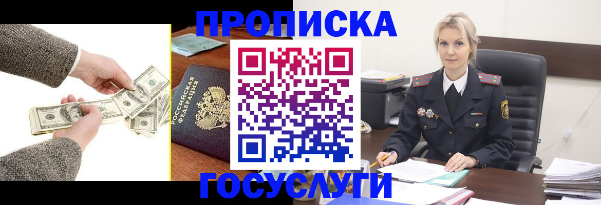прописка штамп в Касли