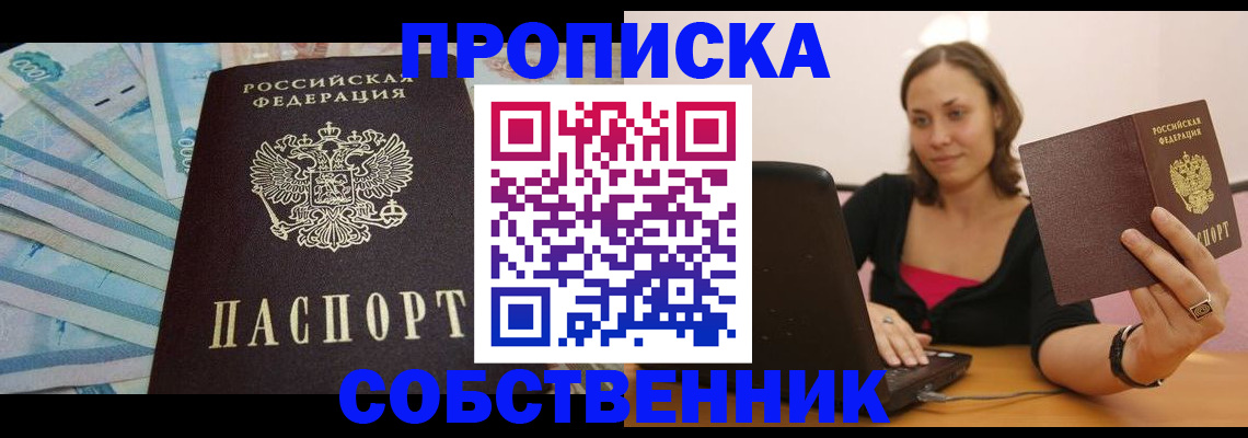 временная регистрация гарантия в Касли