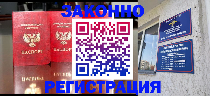 временная регистрация законно в Касли