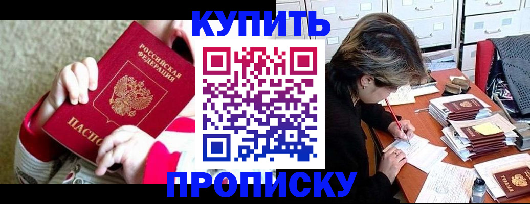 прописка в квартире в Касли