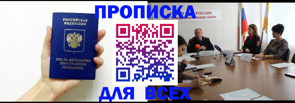 прописка для кредита в Касли