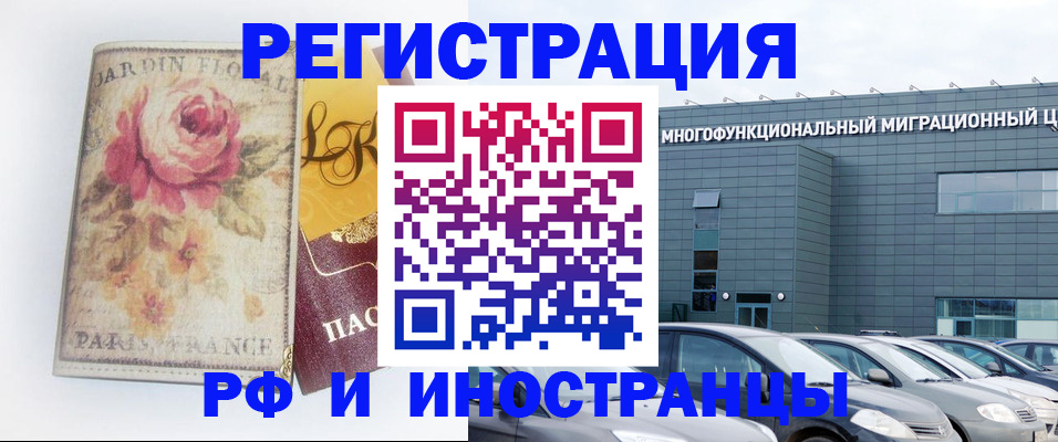 прописка законно в Касли