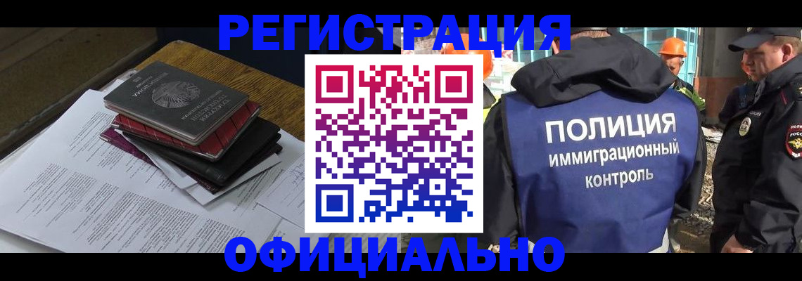 прописка регистрация в Касли