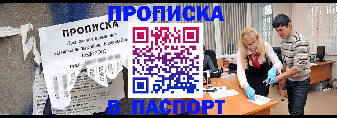 временная регистрация собственник в Касли