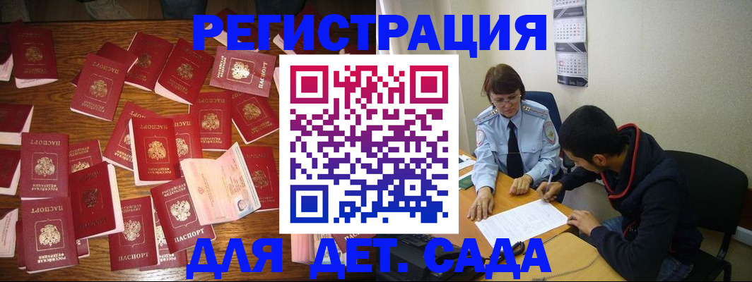 регистрация в Касли